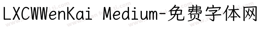 LXCWWenKai Medium字体转换